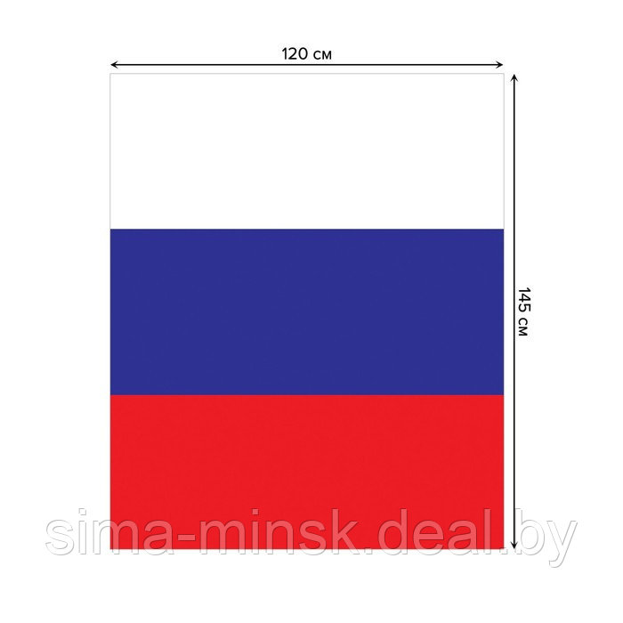 Скатерть с фотопринтом «Российский флаг», размер 120 x 145 см - фото 2 - id-p174516480