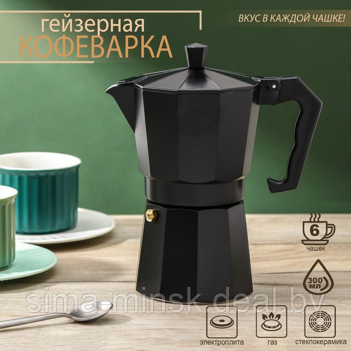 Кофеварка гейзерная Доляна Alum black, на 6 чашек, 300 мл - фото 1 - id-p216666161