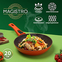 Сковорода Magistro Terra, d=20 см, съёмная ручка soft-touch, антипригарное покрытие, индукция, цвет оранжевый