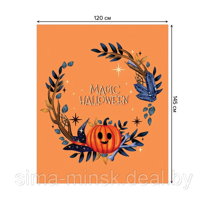 Прямоугольная тканевая скатерть на стол «Волшебный Хэллоуин», размер 120x145 см - фото 2 - id-p216721682