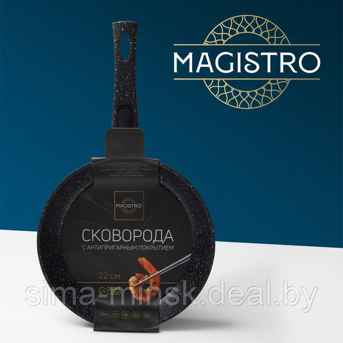 Сковорода кованая Magistro Dark, d=22 см, съёмная ручка soft-touch, антипригарное покрытие, индукция, цвет - фото 7 - id-p177541221