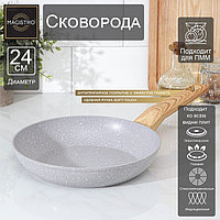 Сковорода кованая Magistro Natural, d=24 см, ручка soft-touch, индукция, антипригарное покрытие, цвет серый