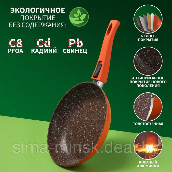 Сковорода Magistro Terra, d=24 см, съёмная ручка soft-touch, антипригарное покрытие, индукция, цвет оранжевый - фото 2 - id-p173951514