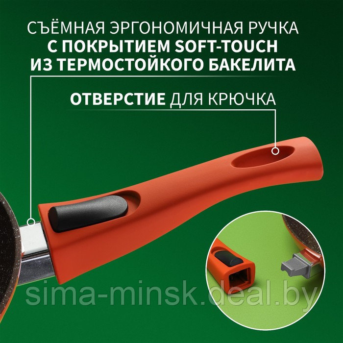 Сковорода Magistro Terra, d=24 см, съёмная ручка soft-touch, антипригарное покрытие, индукция, цвет оранжевый - фото 4 - id-p173951514