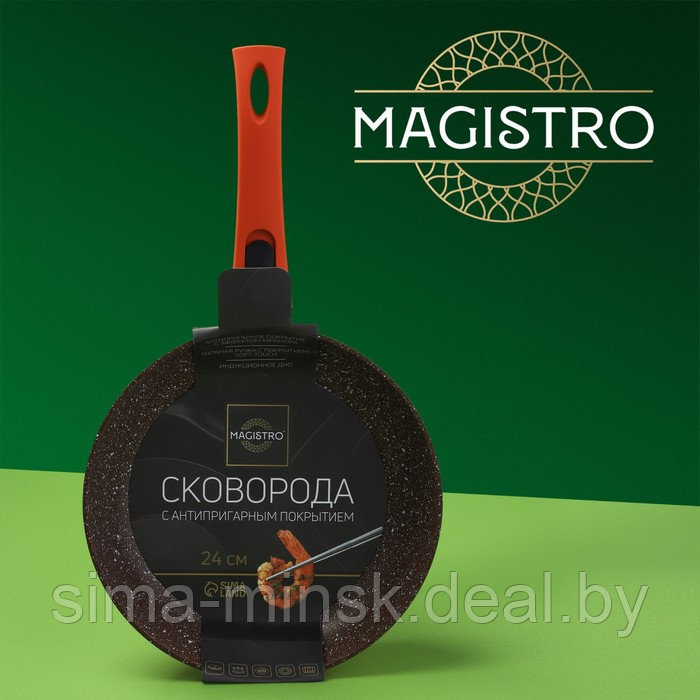 Сковорода Magistro Terra, d=24 см, съёмная ручка soft-touch, антипригарное покрытие, индукция, цвет оранжевый - фото 7 - id-p173951514