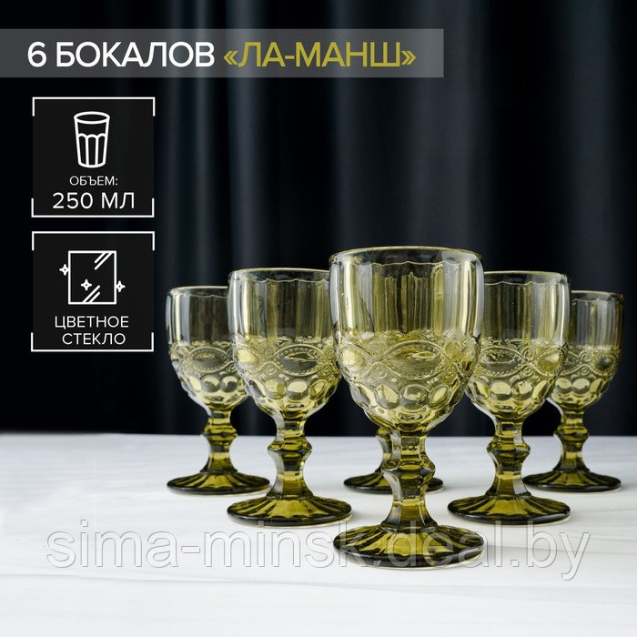 Набор бокалов стеклянных Magistro «Ла-Манш», 250 мл, 9×15,2 см, 6 шт, цвет зелёный - фото 1 - id-p160351857