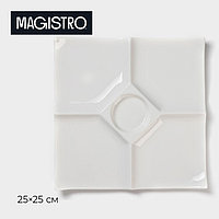 Менажница фарфоровая 5 ячеек Magistro «Белль», 25×25 см, цвет белый