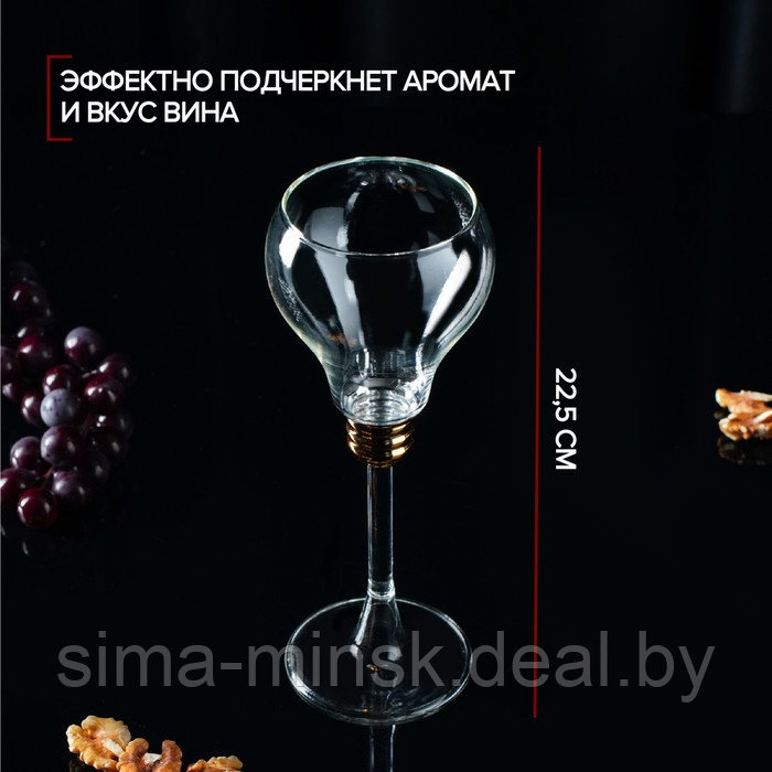 Бокал стеклянный для вина Magistro «Лампочка», 300 мл, 9×22,5 см - фото 2 - id-p179813320