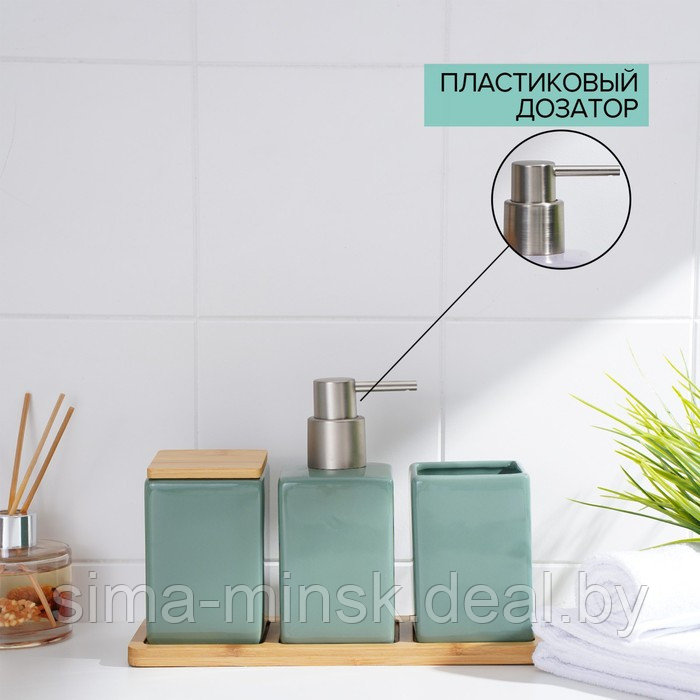 Набор аксессуаров для ванной комнаты SAVANNA Square, 4 предмета (дозатор для мыла, 2 стакана, подставка), цвет - фото 4 - id-p189648731
