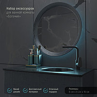 Набор аксессуаров для ванной комнаты Доляна «Богемия», 3 предмета (мыльница, дозатор, стакан), цвет
