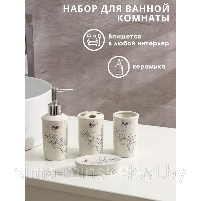 Набор аксессуаров для ванной комнаты Доляна «Изящество», 4 предмета (дозатор 250 мл, мыльница, 2 стакана),
