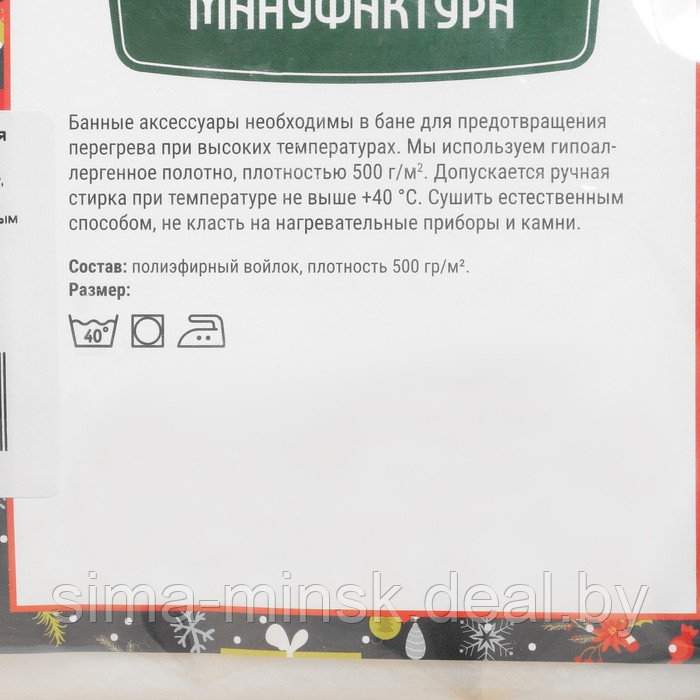 Набор для бани с принтом "Огненный дракон": шапка, тапки, коврик, красный - фото 8 - id-p213948933