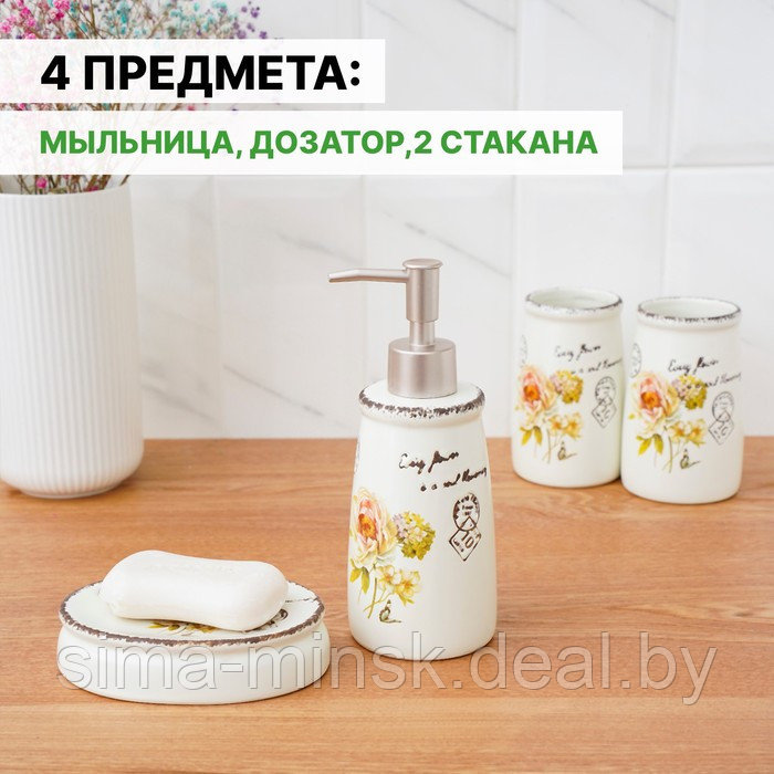 Набор аксессуаров для ванной комнаты «Роза», 4 предмета (дозатор 400 мл, мыльница, 2 стакана), цвет белый - фото 2 - id-p200670757