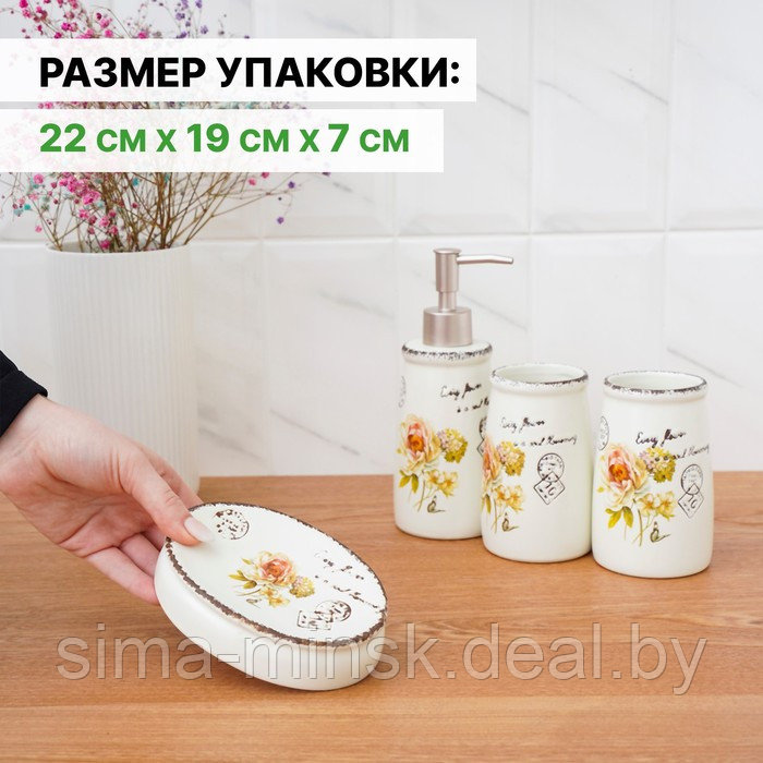 Набор аксессуаров для ванной комнаты «Роза», 4 предмета (дозатор 400 мл, мыльница, 2 стакана), цвет белый - фото 3 - id-p200670757