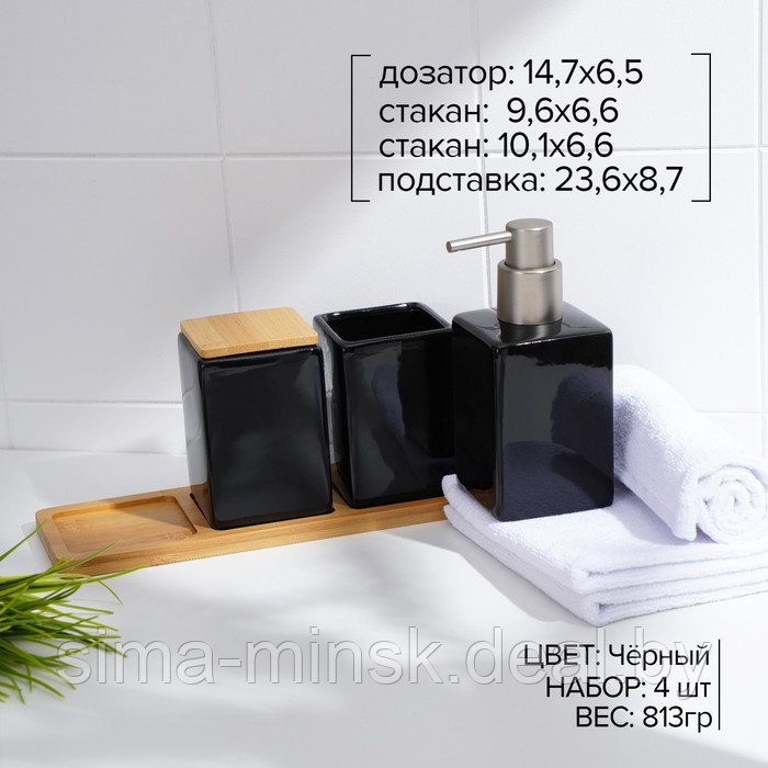 Набор аксессуаров для ванной комнаты SAVANNA Square, 4 предмета (дозатор для мыла, 2 стакана, подставка), цвет - фото 2 - id-p189648728