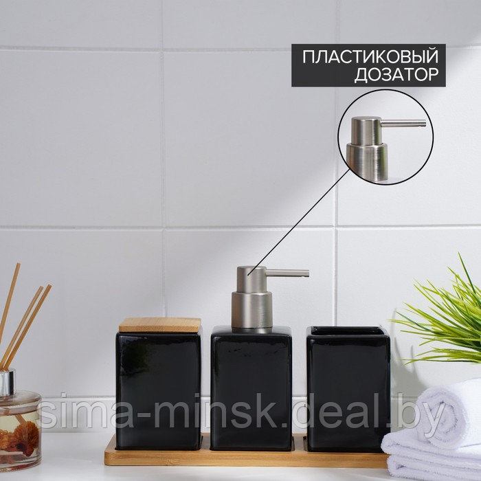 Набор аксессуаров для ванной комнаты SAVANNA Square, 4 предмета (дозатор для мыла, 2 стакана, подставка), цвет - фото 4 - id-p189648728