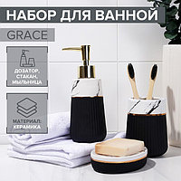 Набор аксессуаров для ванной комнаты SAVANNA Grace, 3 предмета (дозатор для мыла 290 мл, стакан, мыльница),