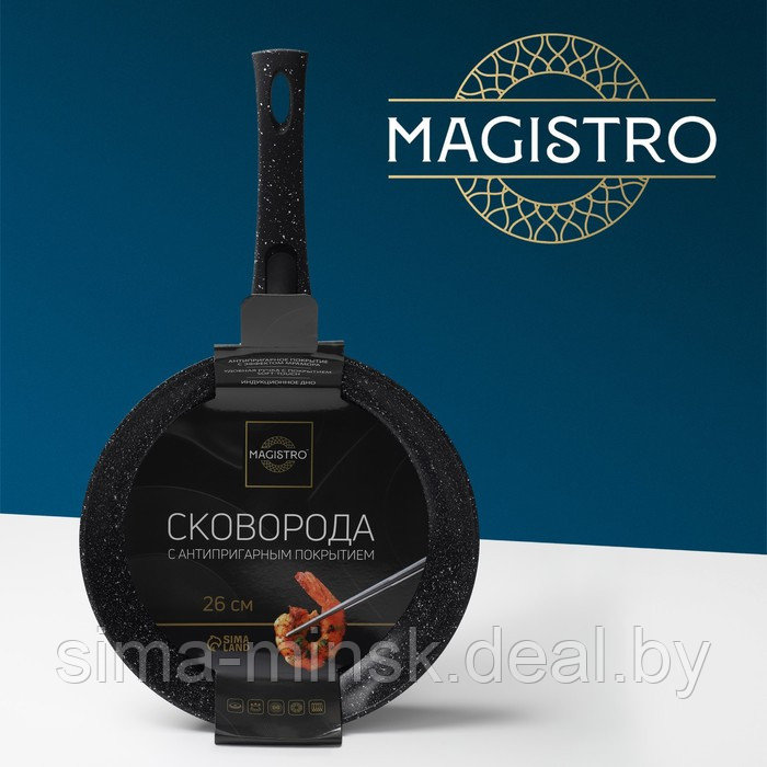 Сковорода кованая Magistro Dark, d=26 см, съёмная ручка soft-touch, антипригарное покрытие, индукция, цвет - фото 7 - id-p201266157