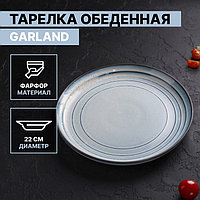 Тарелка фарфоровая обеденная Magistro Garland, d=22 см, цвет голубой