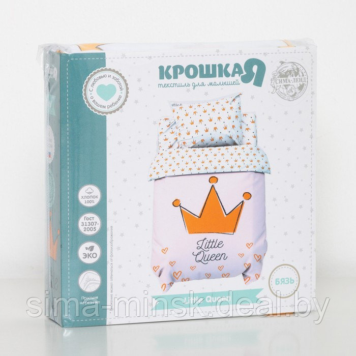 Постельное белье "Крошка Я" Little queen 112*147 см, 60*120+20 см, 40*60 см, 100% хлопок - фото 6 - id-p216721480