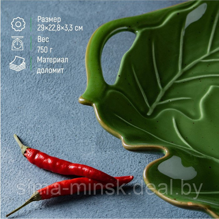 Блюдо сервировочное с ручками Доляна «Лист», 29×3,3 см, цвет зелёный - фото 2 - id-p172083218