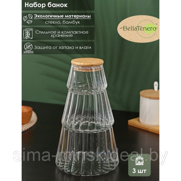 Набор банок стеклянных с бамбуковой крышкой BellaTenero «Эко», пирамидка, 14×22,5 см, 3 шт - фото 1 - id-p210194585