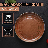 Тарелка фарфоровая обеденная Magistro Garland, d=22 см, цвет коричневый