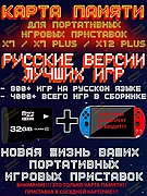 Игровые приставки