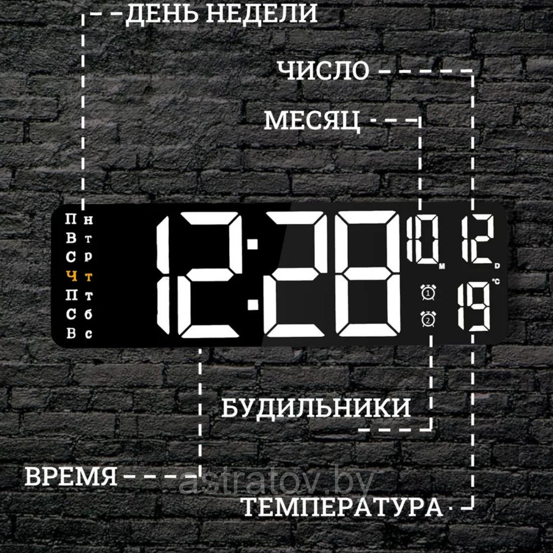 Часы электронные настенные. Календарь День недели Температура Пульт управления Таймер Секундомер - фото 9 - id-p204599319