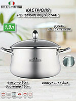 BC-2135 Кастрюля Bella Cucina Salerno, объем 1,9 л