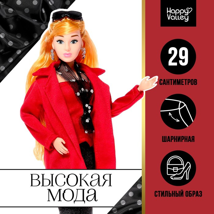 Кукла-модель шарнирная «Высокая мода», красный стиль - фото 1 - id-p188622762
