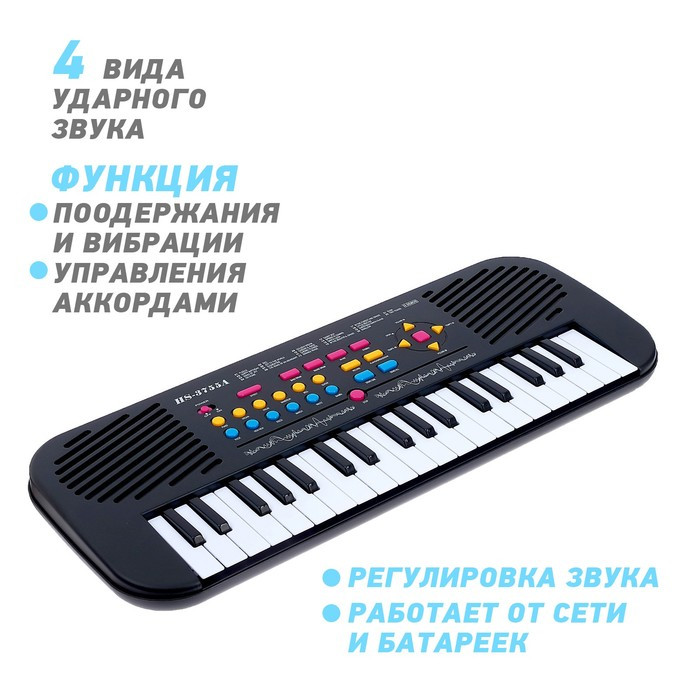 Синтезатор «Классика», 37 клавиш - фото 3 - id-p180508802
