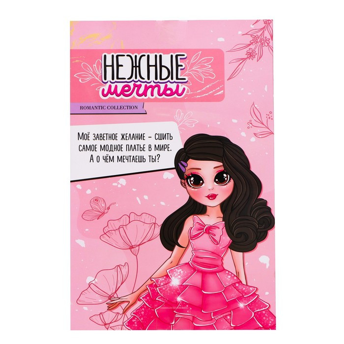 Кукла-модель шарнирная «Нежные мечты», в розовом платье - фото 7 - id-p180502019