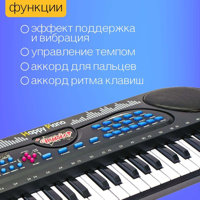 Пианино «Музыкальное счастье», 49 клавиш - фото 3 - id-p180508815