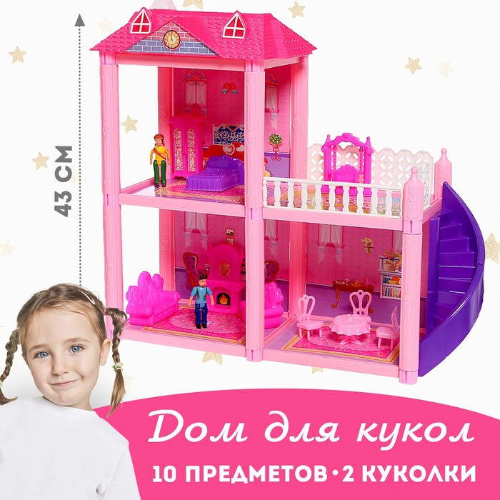 Дом для кукол «Радость» с аксессуарами - фото 1 - id-p180501210