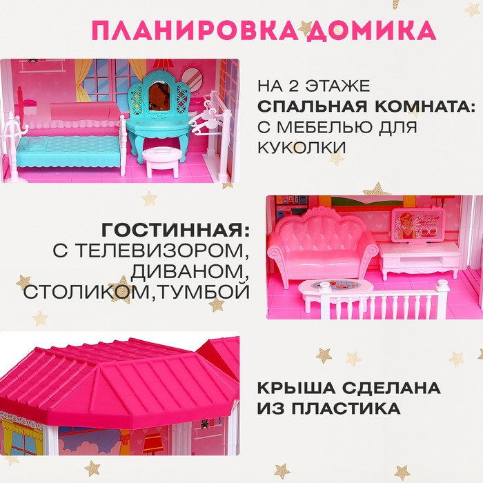 Дом для кукол «Радость» с аксессуарами - фото 4 - id-p180501210