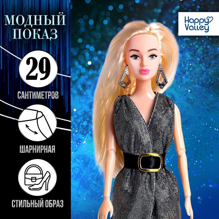 Кукла-модель шарнирная «Ксения - Модный показ» в серебристом платье - фото 1 - id-p203024559