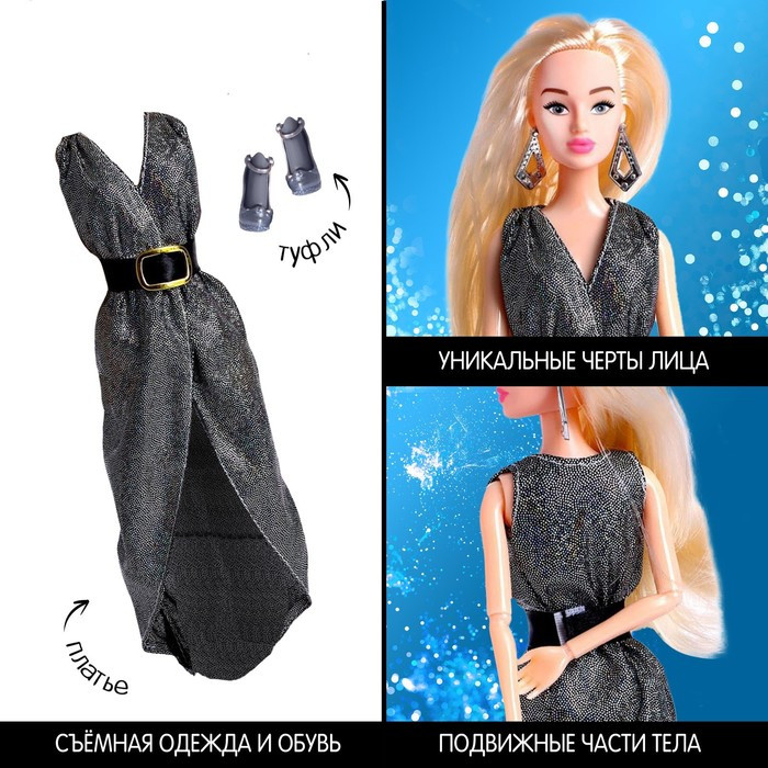 Кукла-модель шарнирная «Ксения - Модный показ» в серебристом платье - фото 3 - id-p203024559