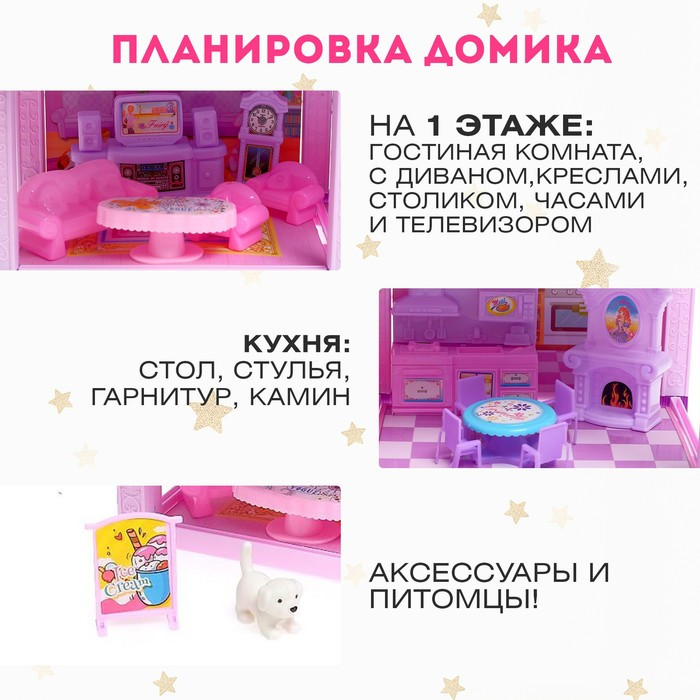 Дом для кукол, с аксессуарами - фото 3 - id-p180501195