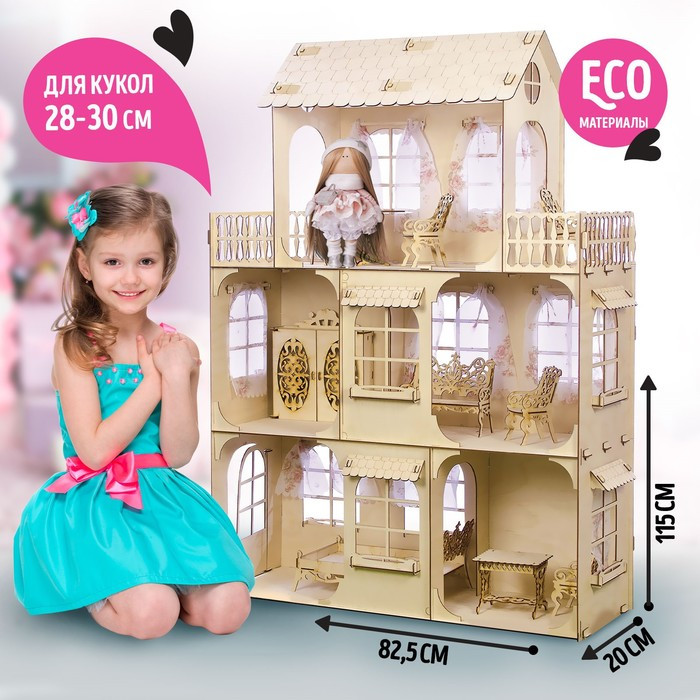 Кукольный домик «Мечта каждой девочки» - фото 1 - id-p190087465