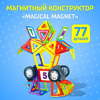 Магнитный конструктор Magical Magnet, 77 деталей, детали матовые