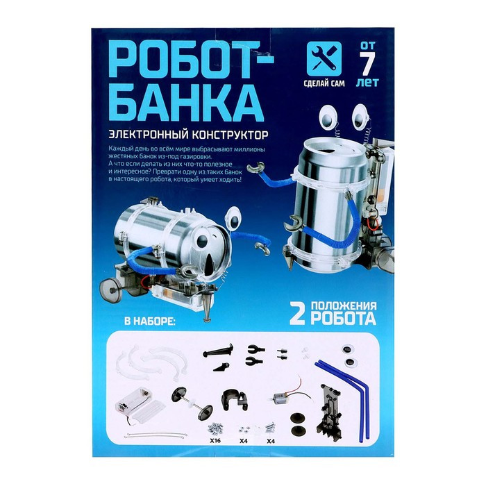 Набор для опытов «Робот Банка» работает от батареек, 2 варианта сборки - фото 6 - id-p180504845