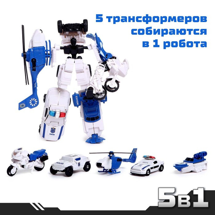 Набор роботов «Полицейский отряд», 5 трансформеров, собираются в 1 робота - фото 3 - id-p183836811