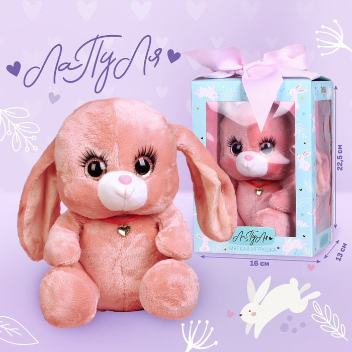Мягкая игрушка «Зайка Ла-Пу-Ля», цвет розовый, 20 см - фото 2 - id-p199389956