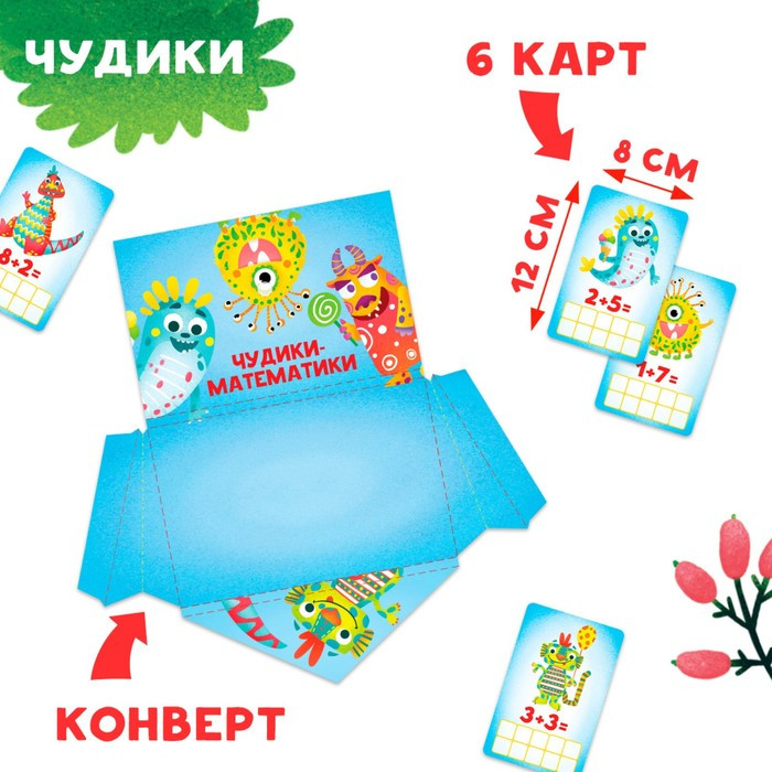 Интерактивная игра-лэпбук «Математика на пальцах», 3+ - фото 6 - id-p180774584