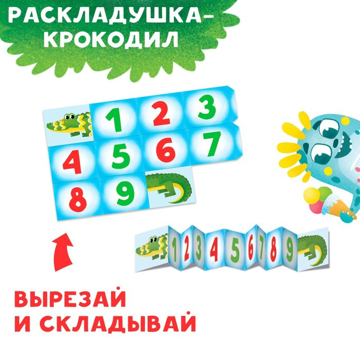 Интерактивная игра-лэпбук «Математика на пальцах», 3+ - фото 7 - id-p180774584