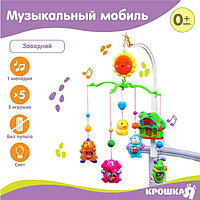 Мобиль музыкальный «Пряничный Домик №2», заводной, цвет МИКС