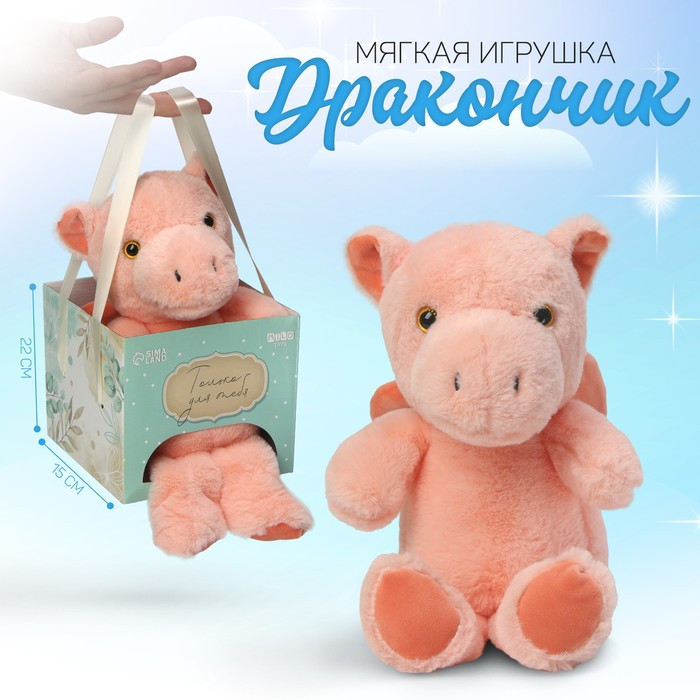 Мягкая игрушка «Только для тебя», МИКС - фото 1 - id-p213939802