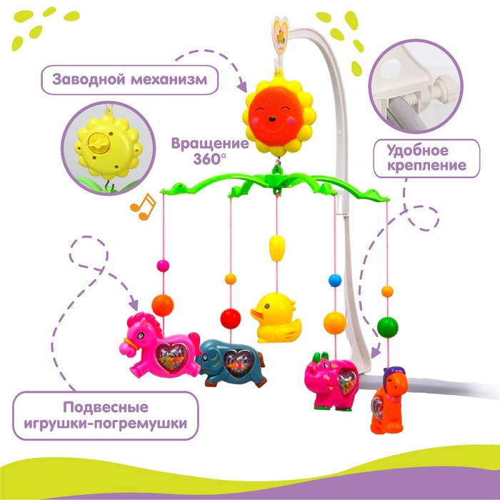 Мобиль музыкальный «Солнышко. Зоопарк», заводной, виды МИКС - фото 2 - id-p199411632