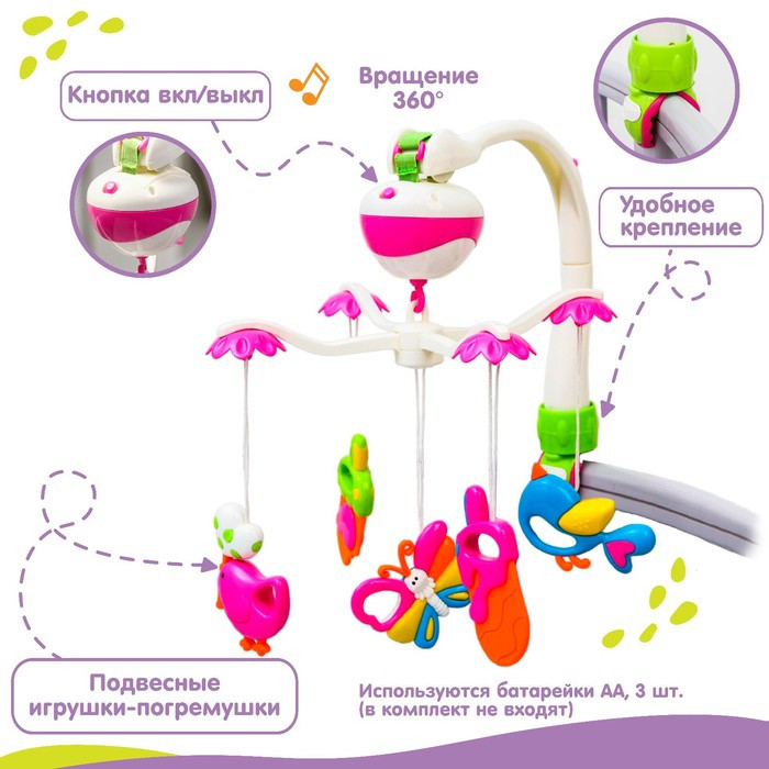 Мобиль музыкальный «Полянка», на батарейках - фото 2 - id-p199411686